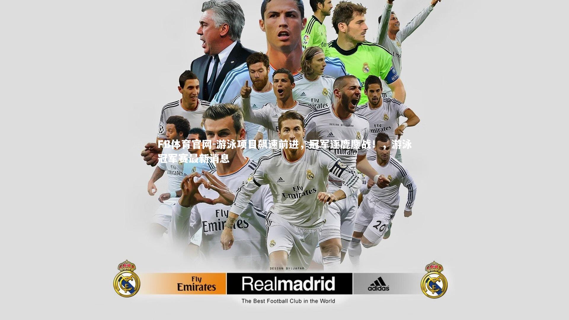 游泳项目飙速前进，冠军逐鹿鏖战！，游泳冠军赛最新消息