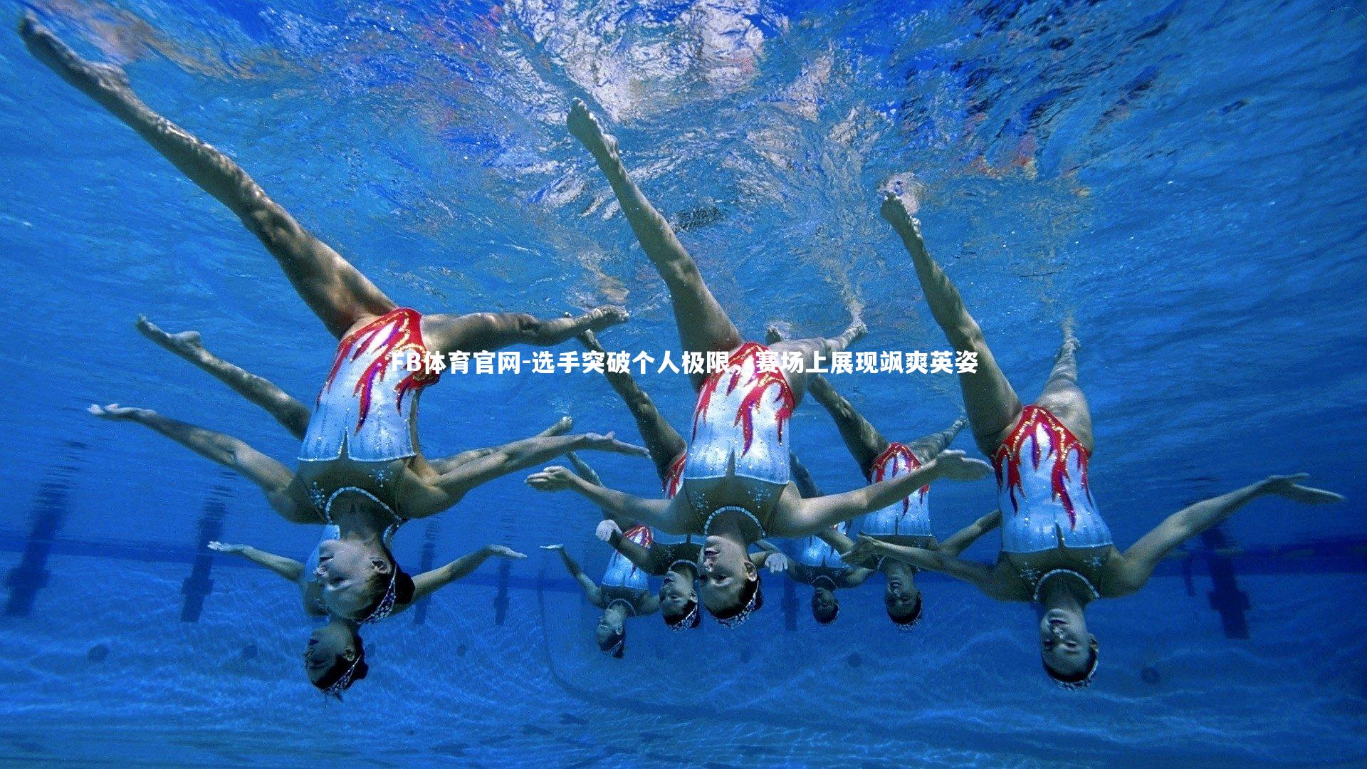 选手突破个人极限，赛场上展现飒爽英姿